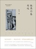 银幕形象创造：百年诞辰典藏纪念版 商品缩略图0