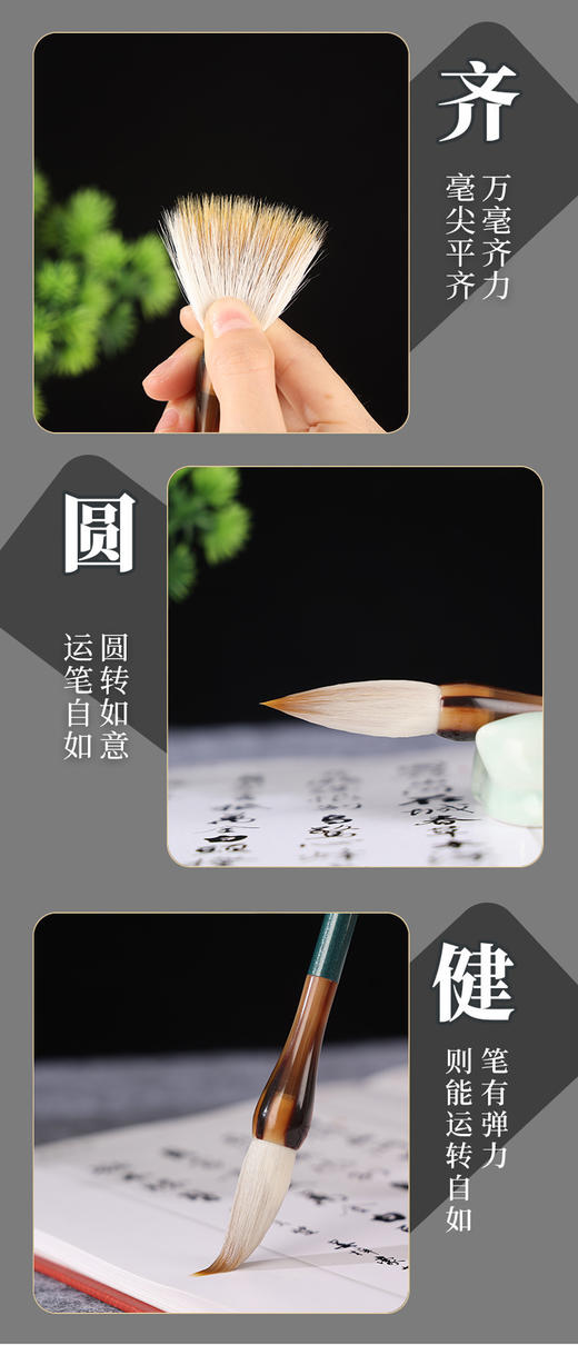 初夏-兼毫套装-3支 书法创作、书法培训、书法练习 商品图2