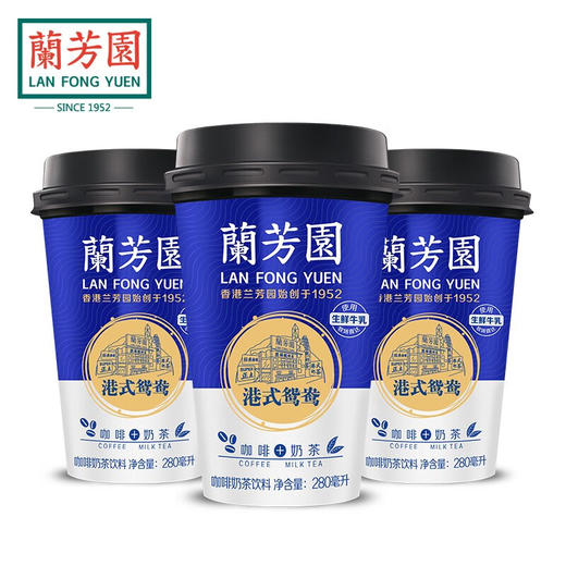 蘭芳園 LAN FONG YUEN 香港兰芳园正宗港式鸳鸯奶茶礼盒装280ml*6杯 商品图0