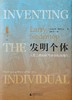 【No.14现代世界的诞生】发明个体 : 人在古典时代与中世纪的地位 商品缩略图0