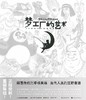 梦工厂的艺术 : 20周年官方典藏画集 商品缩略图0