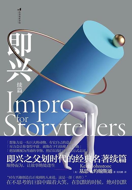 即兴续篇 商品图0