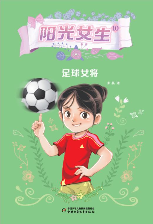 《阳光女生》2023年1-12月全年杂志 1-6年级适读 女孩故事校园读物 商品图10