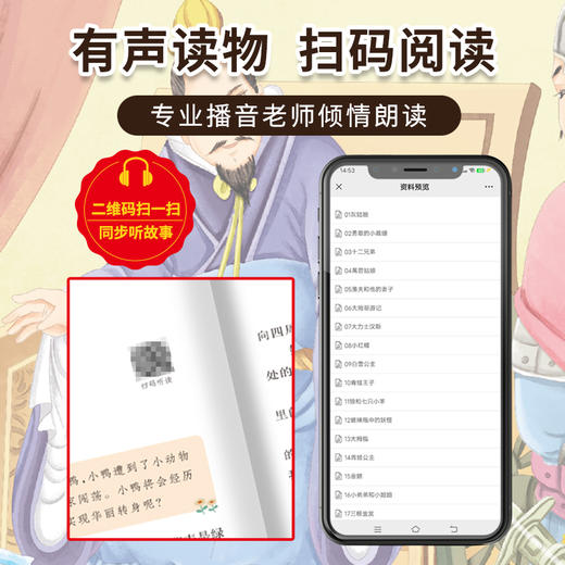 快乐读书吧三年级下册（全三册）中国古代寓言 伊索寓言 克雷洛夫寓言 商品图3