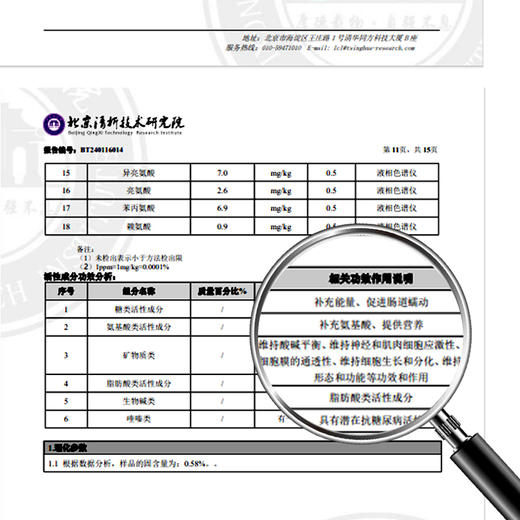 【欧盟有机认证】富含60多种营养物质 17种氨基酸 桦树汁来自小兴安岭的植物饮料每一滴都是大自然的馈赠 商品图5