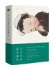 人生非若春日蔷薇 商品缩略图0