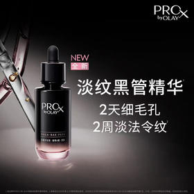 Olay紧颜淡纹精华露