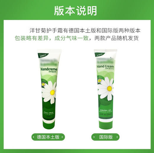 德国小洋甘菊护手霜补水保湿滋润秋冬嫩白嫩肤防裂护手霜75ml 商品图1