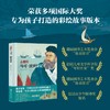 去探险：马可·波罗游记 商品缩略图1