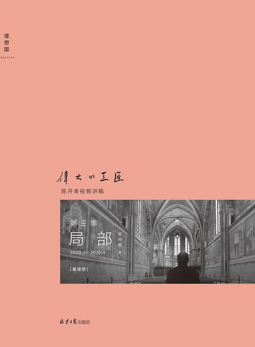 局部：伟大的工匠 商品图0