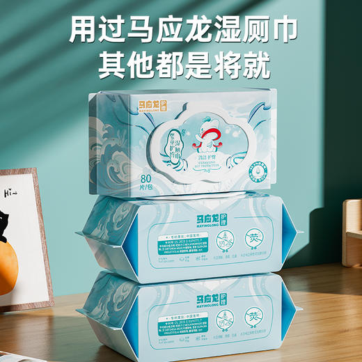 大牌清仓‼【马应龙婴童级湿厕纸】💥一家都能用加大❗加厚❗品质那叫一个绝400+年历史老字号国货品牌 商品图4