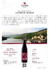 德丝巴登黑皮诺干型红葡萄酒 Das ist Pinot Noir 商品缩略图0