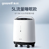 鱼跃制氧机8F-5W 商品缩略图1