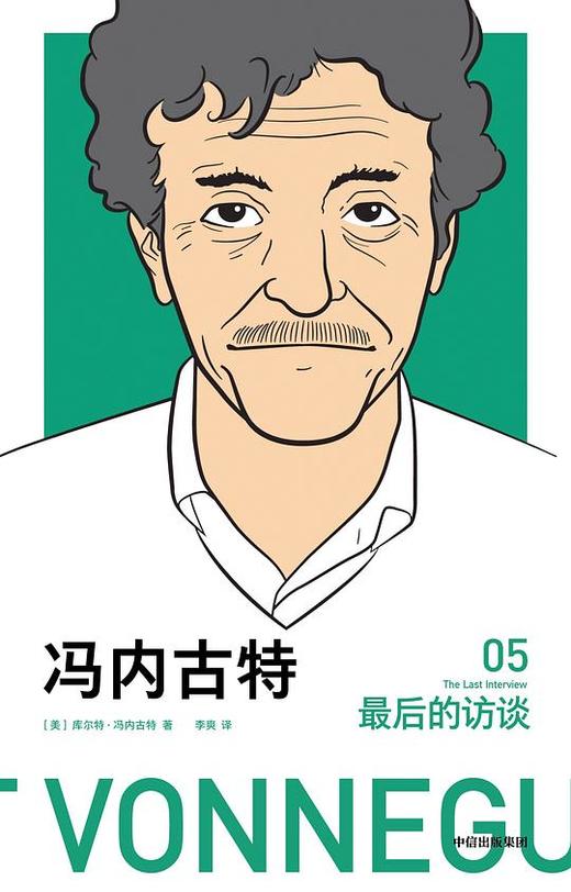 【No.10小说药丸】冯内古特：最后的访谈 商品图0