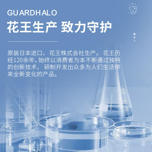 严选 | 日本花王Guard Halo口腔系列产品组合 大白牙膏2支+软毛牙刷*1支+ 便捷漱口水*2盒（漱口水4个口味随机发） 商品图6