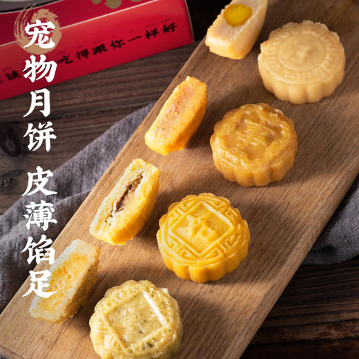 尾巴先生宠物月饼狗狗零食泰迪柯基金毛中秋节礼盒大礼包猫狗通用 商品图1