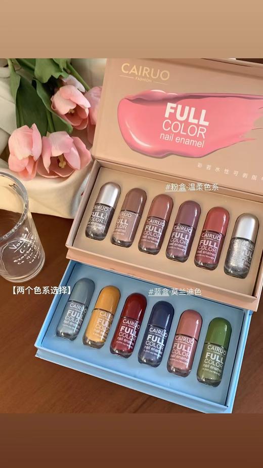 正品彩若CAIRUO可撕拉指甲油 商品图1