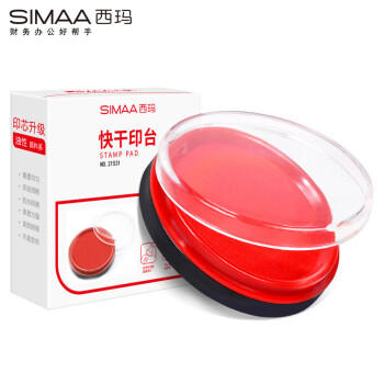 西玛（SIMAA） φ80mm透明圆形财务快干印台印泥 办公用品 红色21531 商品图3