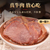 甄源|主推|内蒙古食乐康酱牛肉150g*5袋全网爆销120万件以上 商品缩略图9