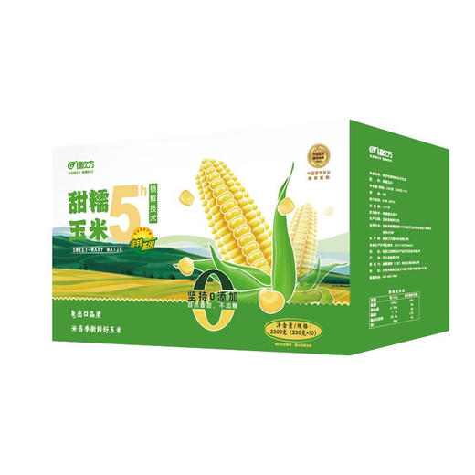 绿次方甜糯玉米礼盒（230g×10） 商品图1