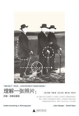 理解一张照片 : 约翰·伯格论摄影