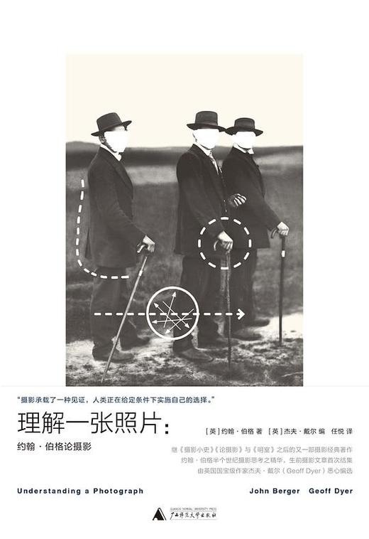 理解一张照片 : 约翰·伯格论摄影 商品图0
