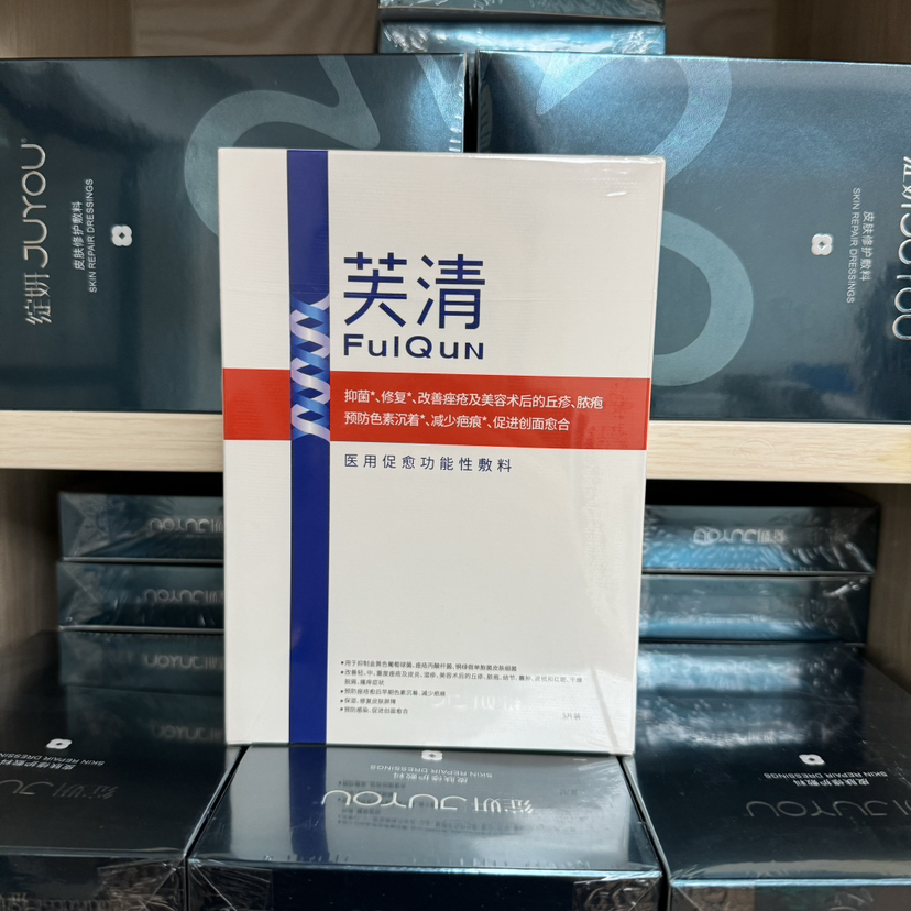 FQ芙清面膜5片装清痘 淡化痘印泛红舒缓械字号
