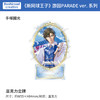 日本正版 BUSHIROAD 新网球王子 游园PARADE ver. 立牌 周边谷子 商品缩略图3