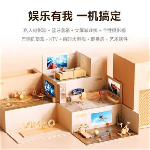 微果（VIMGO）Y1投影仪家用家庭影院小型便携投影机卧室办公智能手机投屏 商品图3