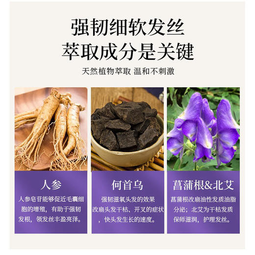 韩国紫黑吕洗发水护发素控油去屑洗发水洗发露400ml二件套 商品图1