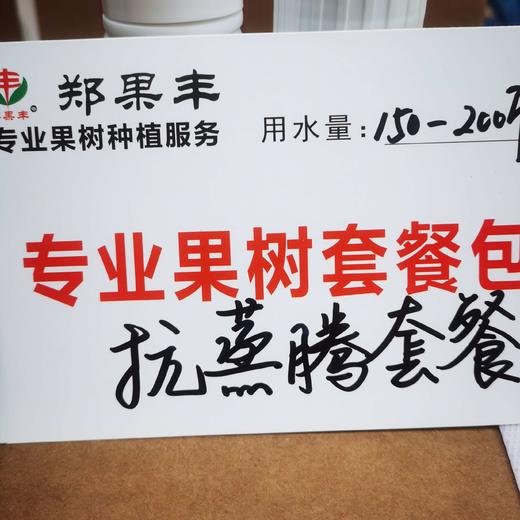 农作物抗蒸腾套餐减轻日烧气灼150-200斤水 商品图1