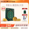 美心（Meixin）港版美心月饼礼盒270g 进口港式猫山王榴莲软心月饼礼盒 港版美心猫山王榴莲软心月饼270g 商品缩略图0