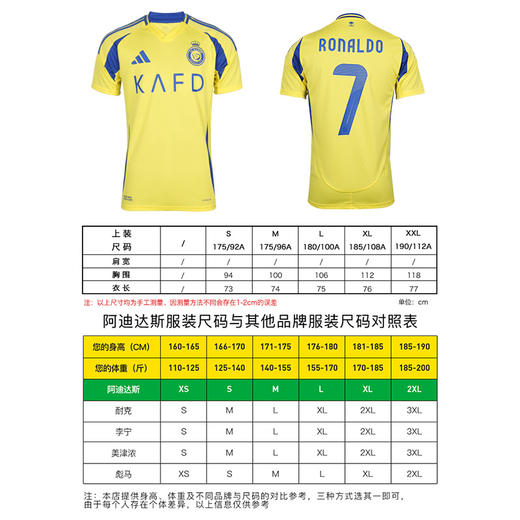 小李子ADIDAS阿迪达斯24/25赛季利雅得胜利C罗印号主场球迷版短袖成人男JP0459 商品图3