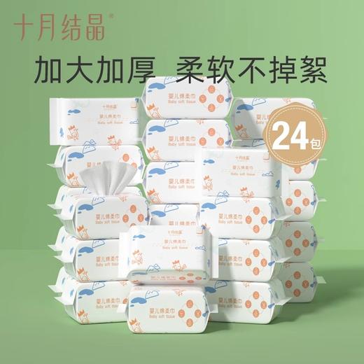 婴儿加厚干湿两用绵柔巾80抽24包 赠【山茶花湿巾80抽*5包】 商品图6