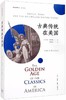 古典传统在美国 商品缩略图0