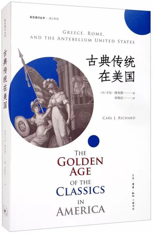 古典传统在美国 商品图0
