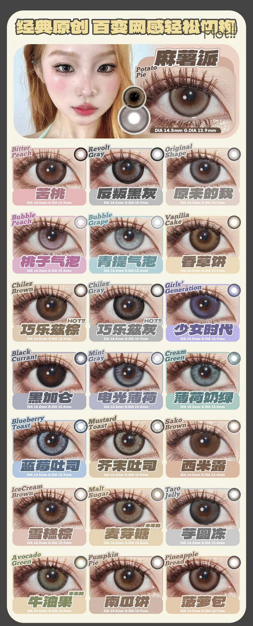 4youthcon 网红鼻祖爆款同款内膜新工艺+Nvp保湿 满足干敏眼需求；活动99/3副；年抛 商品图1