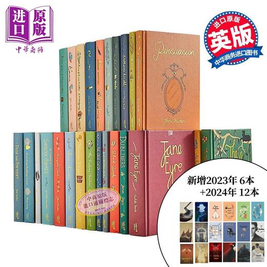 预售 【中商原版】Wordsworth Collectors 经典小说系列58本套装 含2024新出版 英文原版 简爱 傲慢与偏见 福尔摩斯 小王子 莎士比亚 商品图0