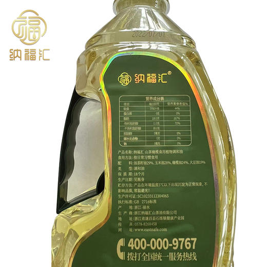 【绮】纳福汇山茶橄榄调和油1.5L 商品图4