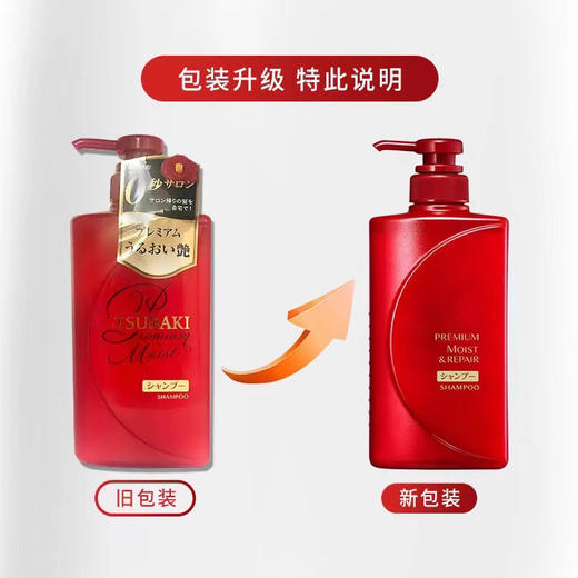 日本丝倍绮洗发水护发素洗护红色控油洗发露洗发水490ML 商品图2