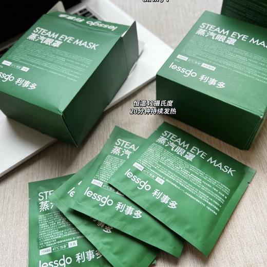 薅羊毛❗️买1盒就送漱口水10条❗️ 买3 盒30片！再送试用装3片❗️  真的很好用！闭眼囤都不亏【Lessgo蒸汽眼罩】🌛 lessgo蒸汽眼罩就可以给你一次深度睡眠～ 商品图7