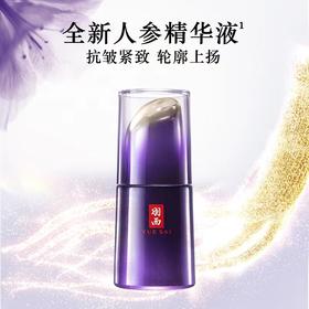羽西人参精华液40ml