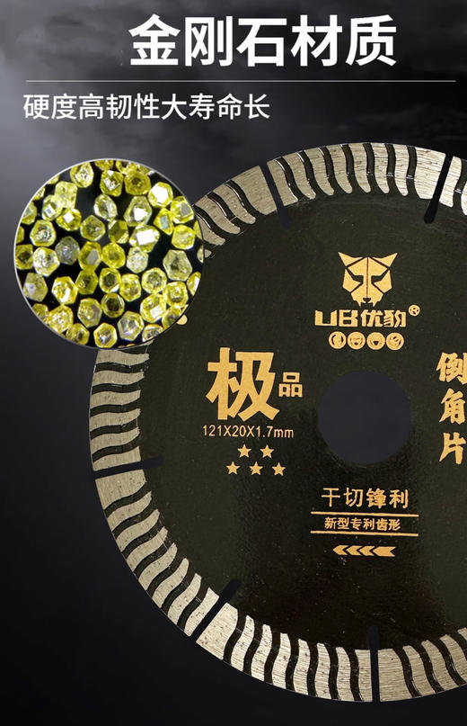 优豹极品倒角片【5星】 商品图6