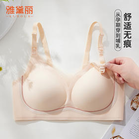 雅黛丽前开扣哺乳内衣产后喂奶专用薄款透气文胸聚拢防下垂胸罩女