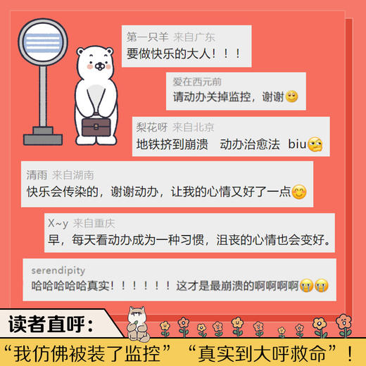 漫长岁月，没有一天是适合上班的2 商品图4