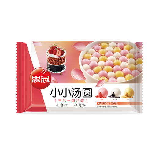 思念小小汤圆三合一混合装汤圆300g(6921665730825) 商品图0