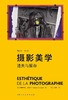 摄影美学 : 遗失与留存 商品缩略图0