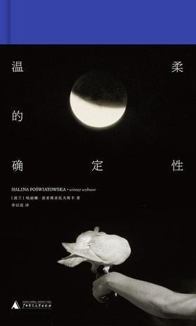 【No.1进击的女性】温柔的确定性