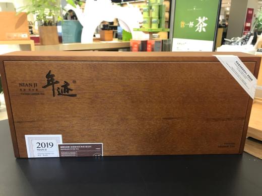 小罐茶*年迹系列*19年熟普茶（102饼*5克） 商品图2