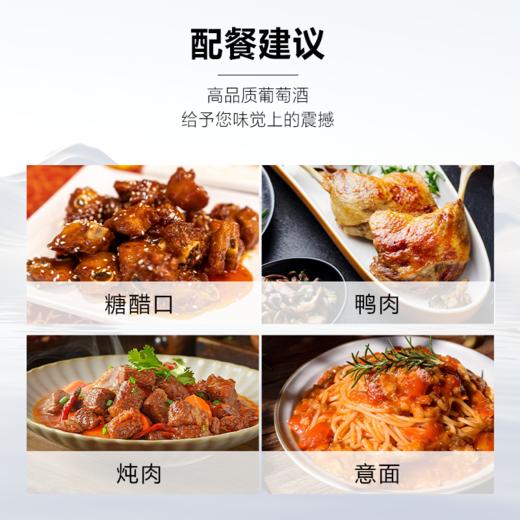 【第二件0元】首彩 88环球系列 卡曼尼红葡萄酒 750ml 商品图2